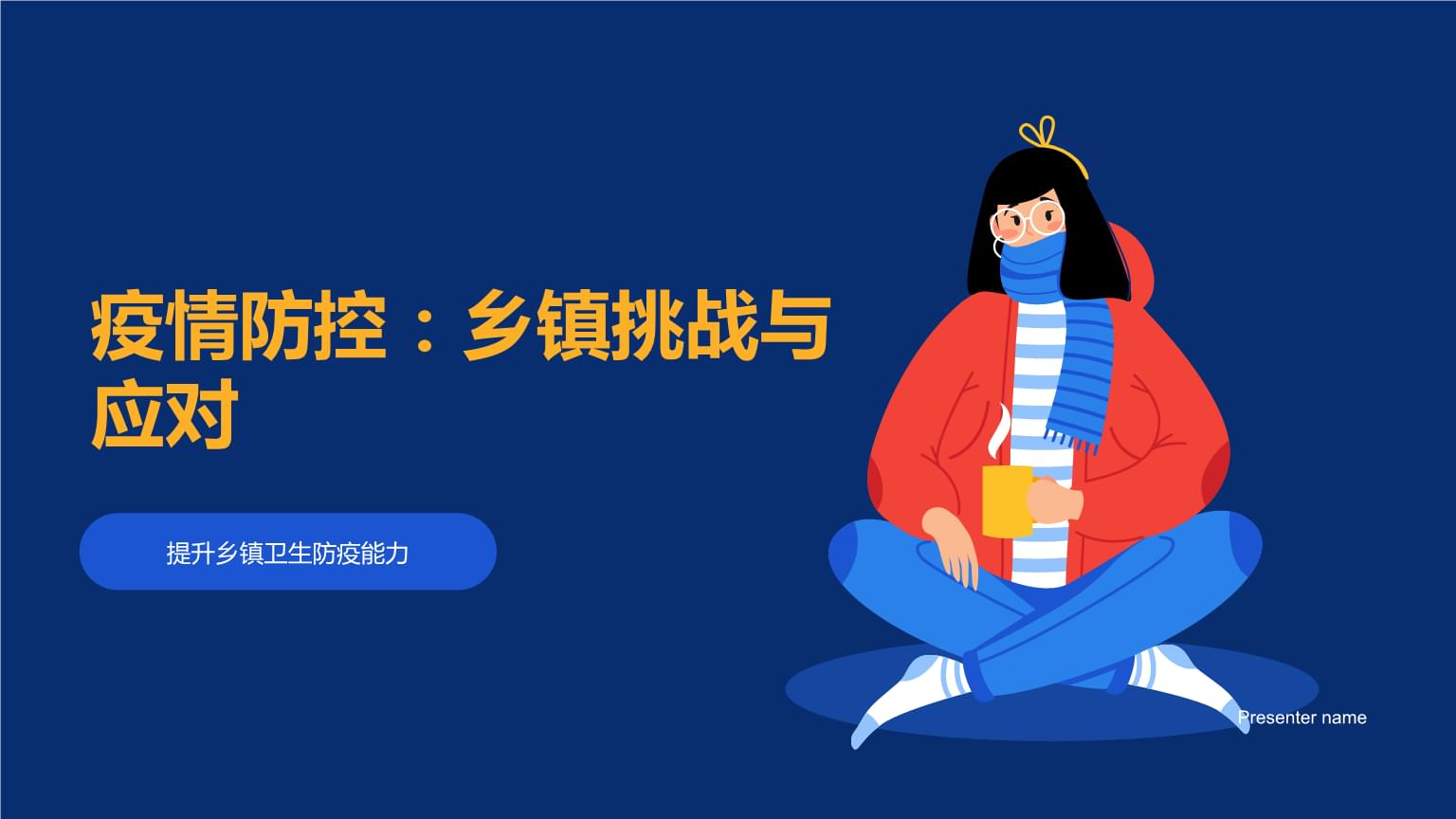福州市卫生健康委员会